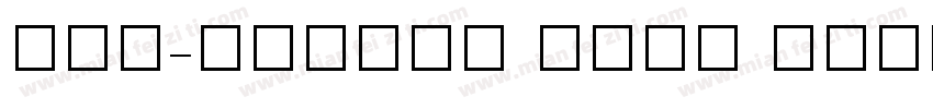 TAU-Paalai Bold Unicode字体转换